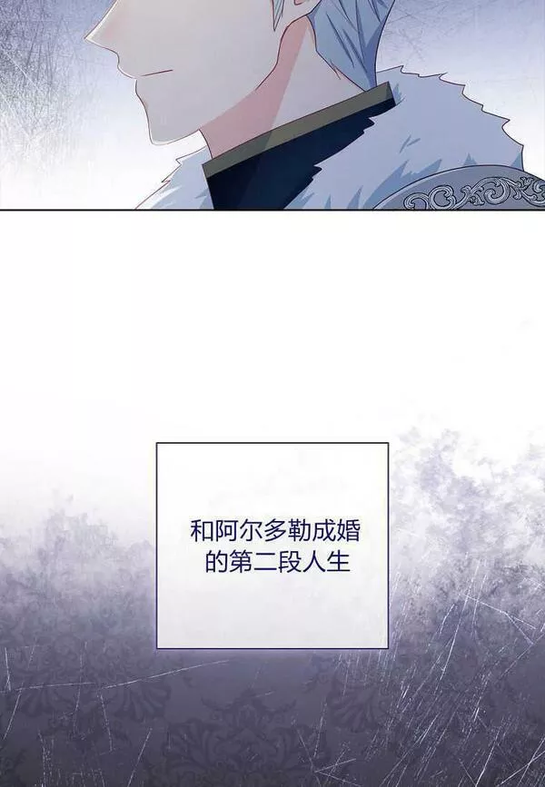 我的丈夫我来定漫画,第09话18图