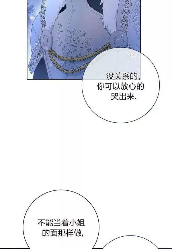 我的丈夫我来定漫画,第09话47图