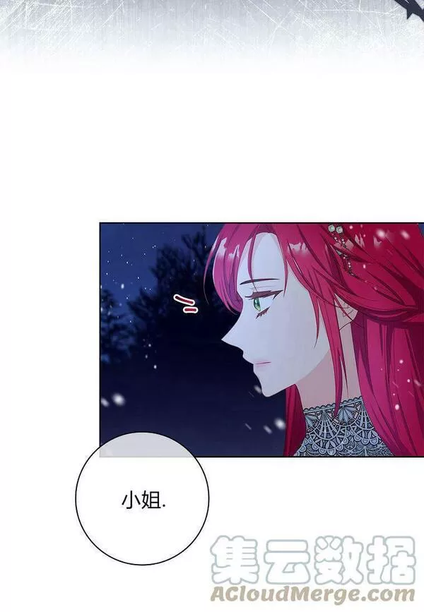 我的丈夫我来定漫画,第09话22图