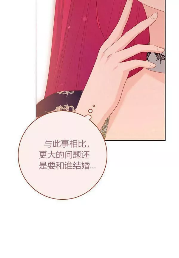 我的丈夫我的爱人菲律宾漫画,第10话6图