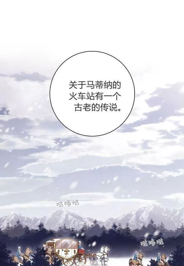 我的丈夫我的爱人菲律宾漫画,第10话35图