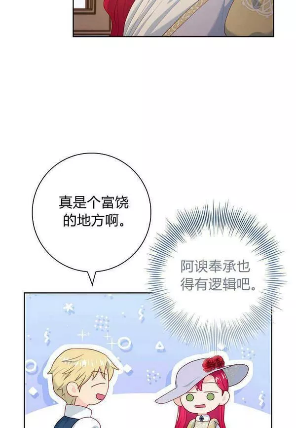 我的丈夫我的爱人菲律宾漫画,第10话44图