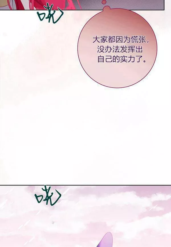 我的丈夫我的爱人菲律宾漫画,第10话72图