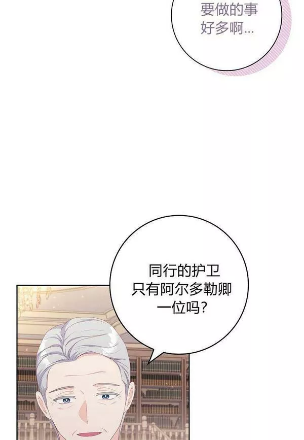 我的丈夫我的爱人菲律宾漫画,第10话8图