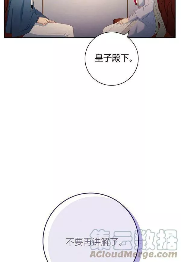 我的丈夫我的爱人菲律宾漫画,第10话28图