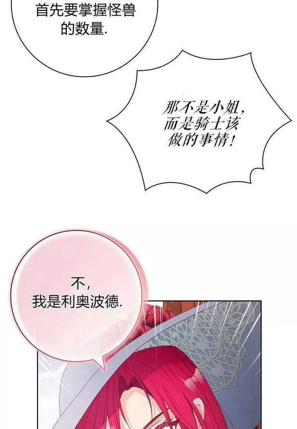 我的丈夫我的爱人菲律宾漫画,第10话53图