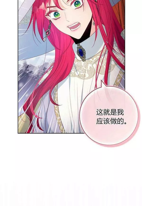 我的丈夫我的爱人菲律宾漫画,第10话54图