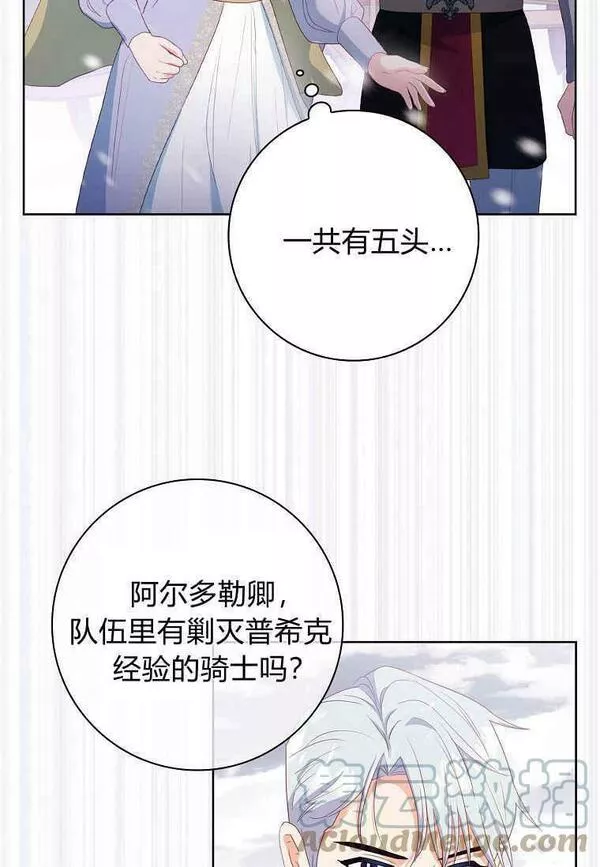 我的丈夫我的爱人菲律宾漫画,第10话61图