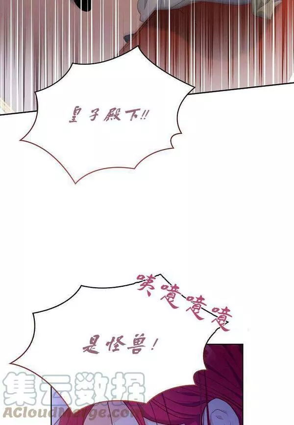 我的丈夫我的爱人菲律宾漫画,第10话49图