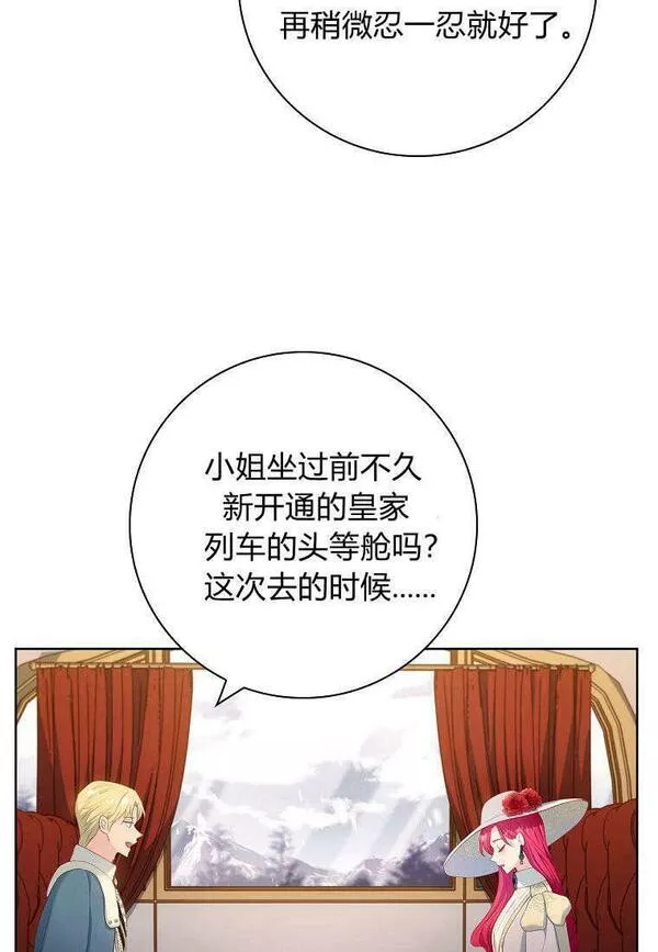 我的丈夫我的爱人菲律宾漫画,第10话27图