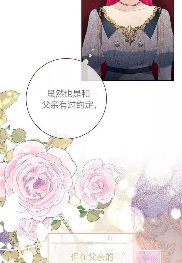 我的丈夫我的爱人菲律宾漫画,第11话42图