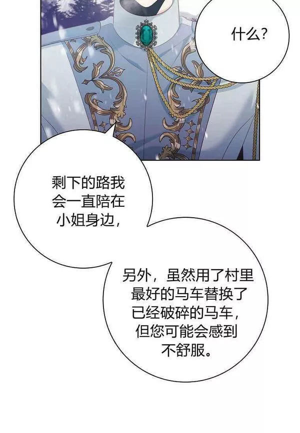 我的丈夫我的爱人菲律宾漫画,第11话20图