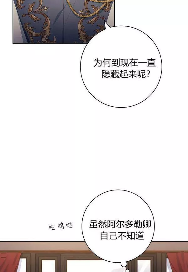 我的丈夫我的爱人菲律宾漫画,第11话39图