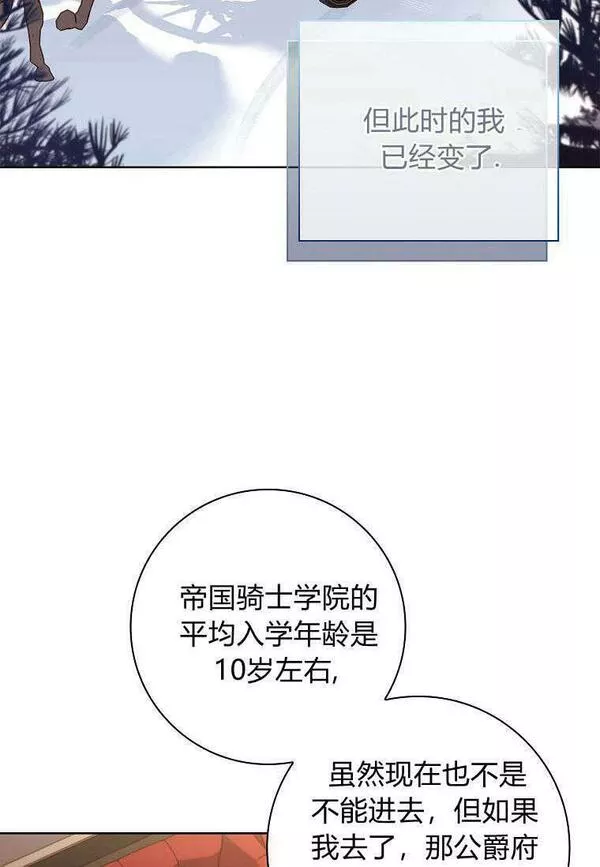 我的丈夫我的爱人菲律宾漫画,第11话50图