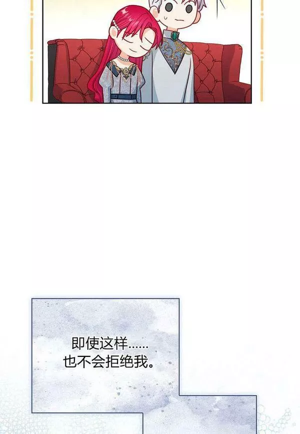 我的丈夫我的爱人菲律宾漫画,第11话71图