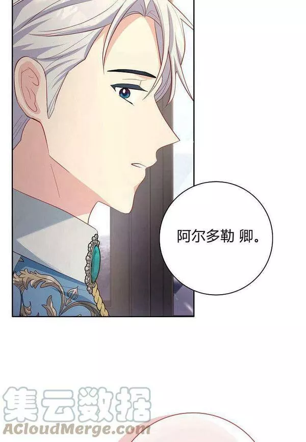 我的丈夫我的爱人菲律宾漫画,第11话76图