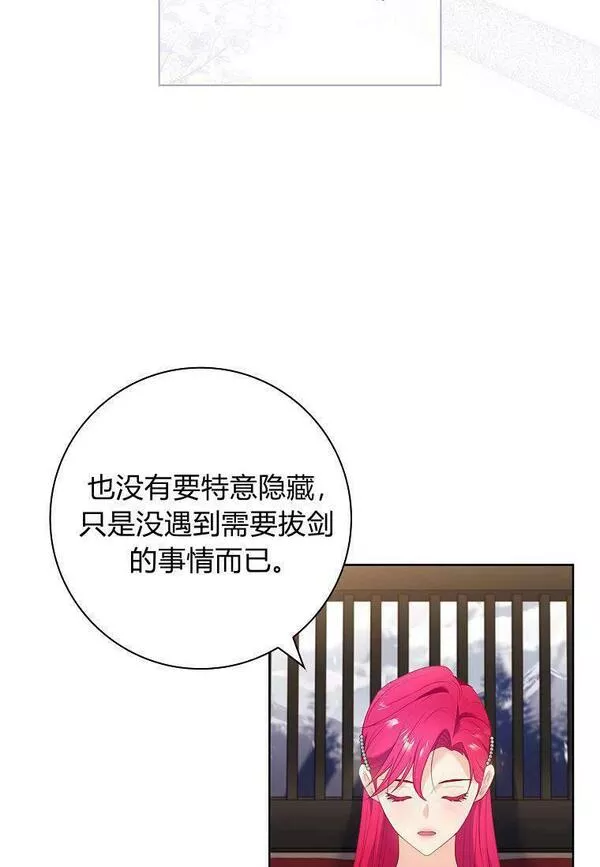 我的丈夫我的爱人菲律宾漫画,第11话41图