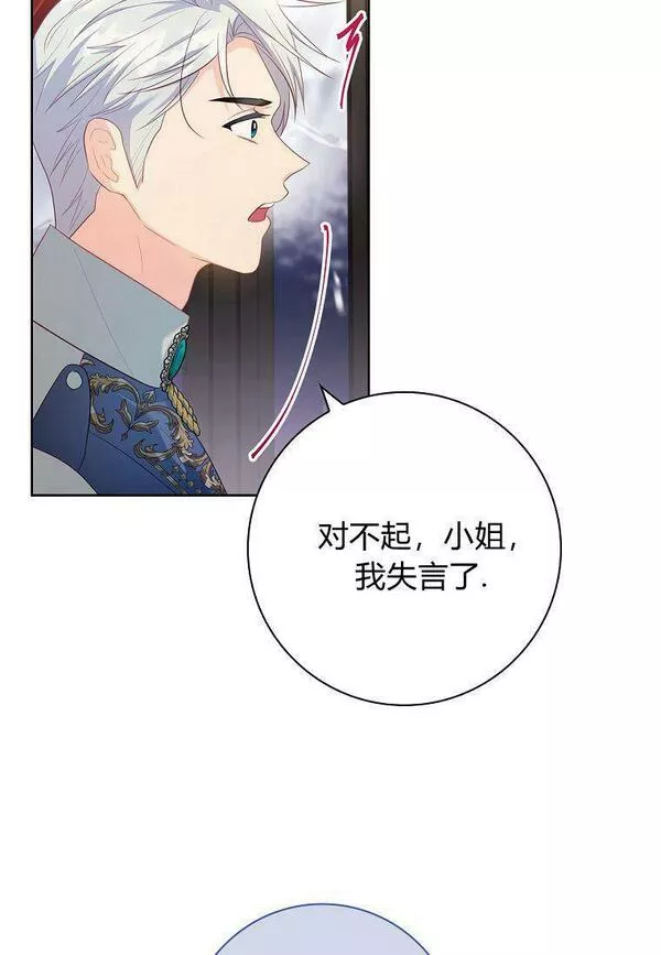 我的丈夫我的爱人菲律宾漫画,第11话54图