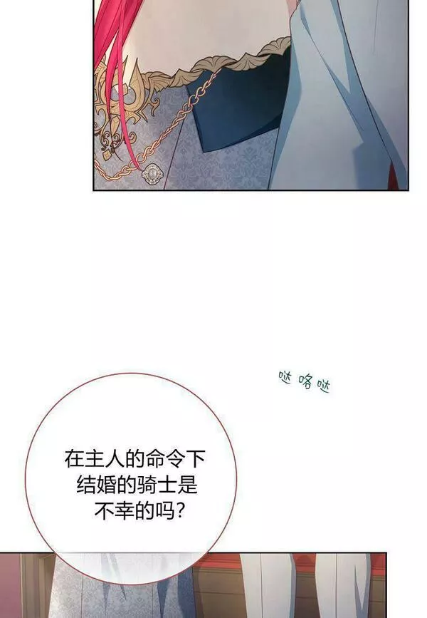 我的丈夫我的爱人菲律宾漫画,第11话78图