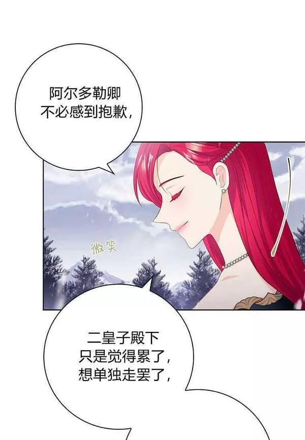 我的丈夫我的爱人菲律宾漫画,第11话21图