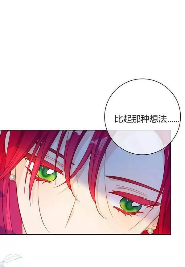 我的丈夫我的爱人菲律宾漫画,第11话83图