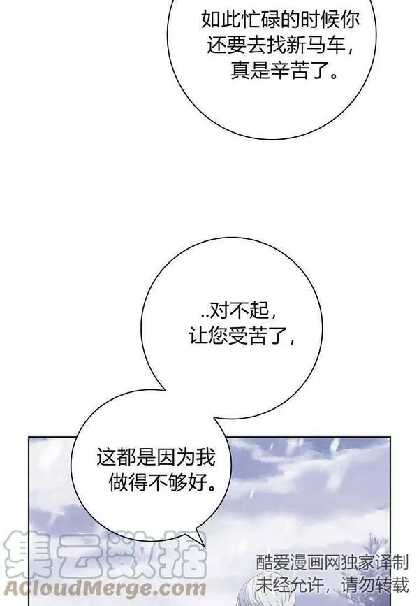 我的丈夫我的爱人菲律宾漫画,第11话22图