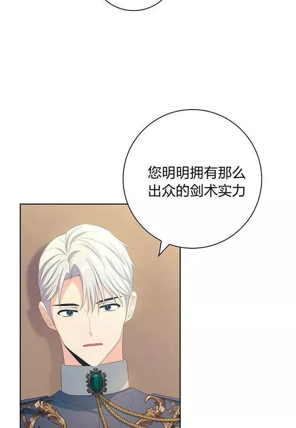 我的丈夫我的爱人菲律宾漫画,第11话38图