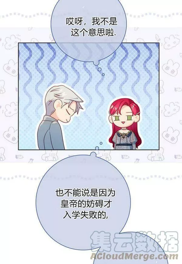 我的丈夫我的爱人菲律宾漫画,第11话55图