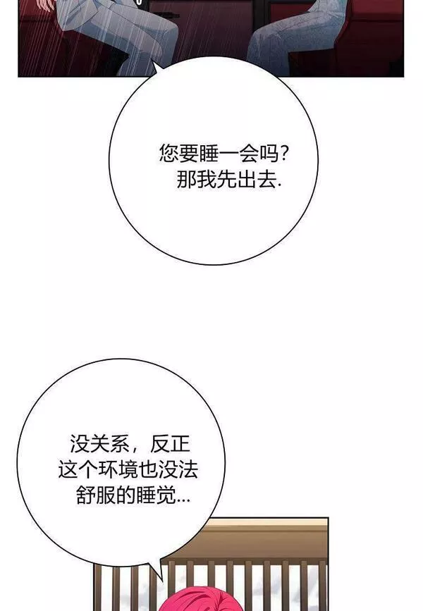 我的丈夫我的爱人菲律宾漫画,第11话57图