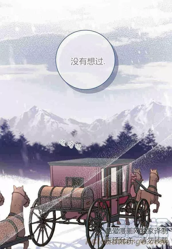 我的丈夫我的爱人菲律宾漫画,第11话49图