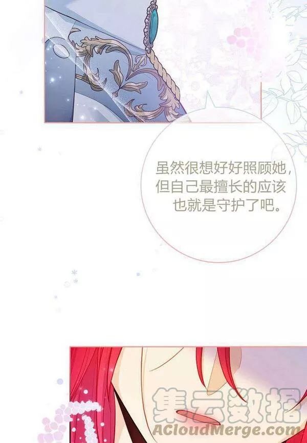 我的丈夫我的爱人菲律宾漫画,第11话85图