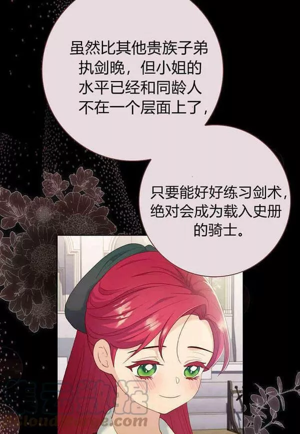 我的丈夫我的爱人菲律宾漫画,第11话4图