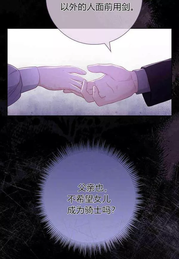 我的丈夫我的爱人菲律宾漫画,第11话11图