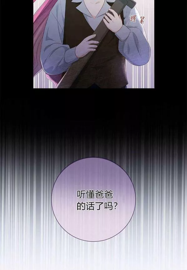 我的丈夫我的爱人菲律宾漫画,第11话14图