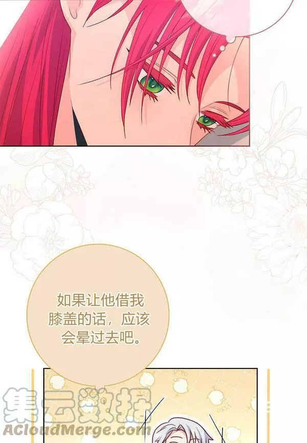 我的丈夫我的爱人菲律宾漫画,第11话70图