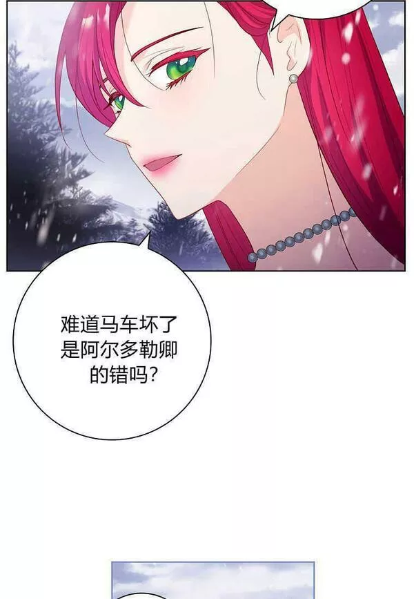 我的丈夫我的爱人菲律宾漫画,第11话24图