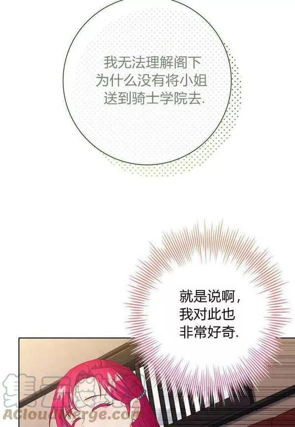 我的丈夫我的爱人菲律宾漫画,第11话52图