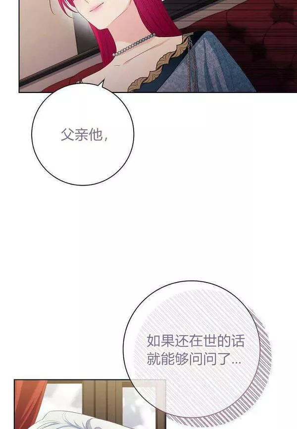 我的丈夫我的爱人菲律宾漫画,第11话53图