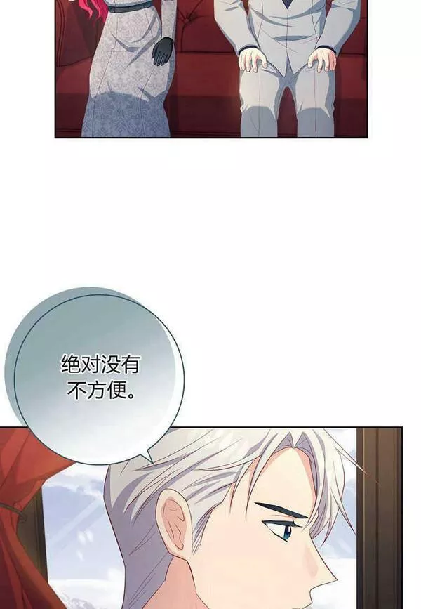 我的丈夫我的爱人菲律宾漫画,第11话66图