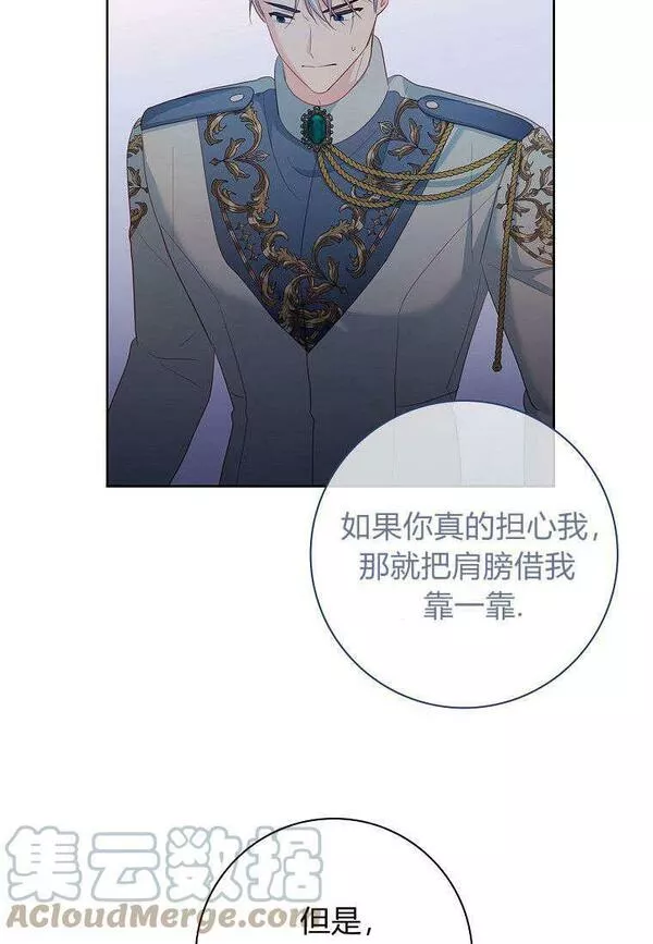 我的丈夫我的爱人菲律宾漫画,第11话61图