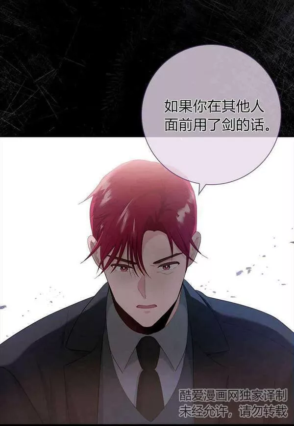 我的丈夫我的爱人菲律宾漫画,第11话12图