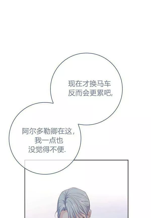 我的丈夫我的爱人菲律宾漫画,第11话60图