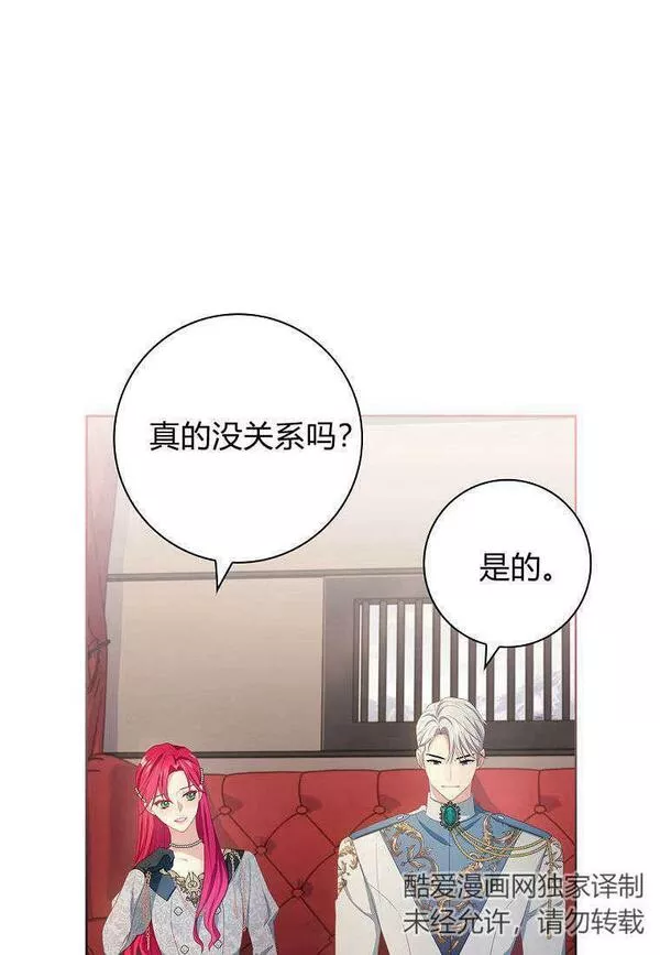 我的丈夫我的爱人菲律宾漫画,第11话65图