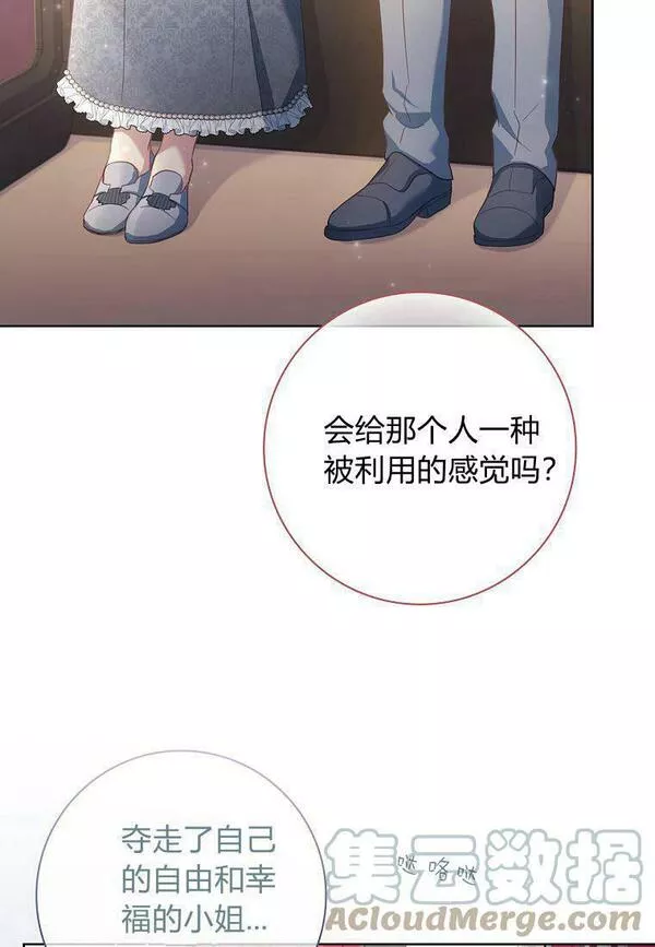 我的丈夫我的爱人菲律宾漫画,第11话79图