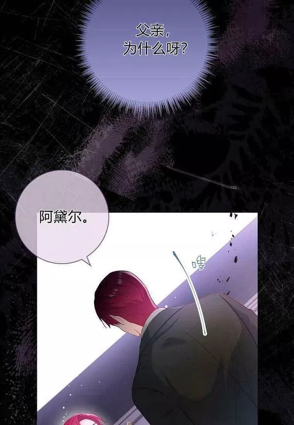 我的丈夫我的爱人菲律宾漫画,第11话9图