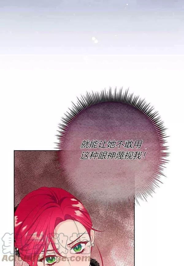 我的丈夫我的爱人菲律宾漫画,第12话67图