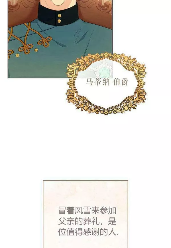 我的丈夫我的爱人菲律宾漫画,第12话9图