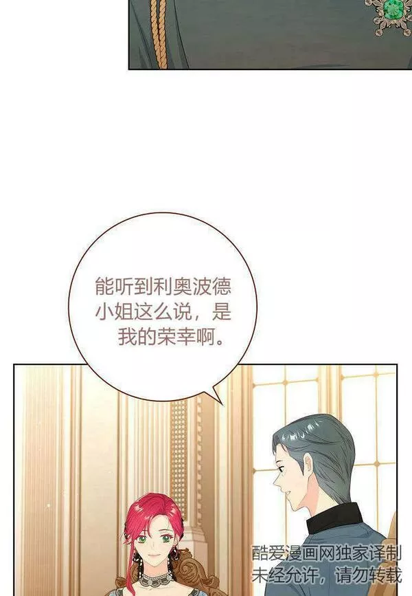 我的丈夫我的爱人菲律宾漫画,第12话32图