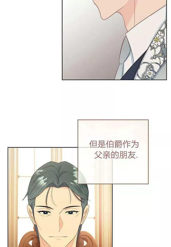 我的丈夫我的爱人菲律宾漫画,第12话8图