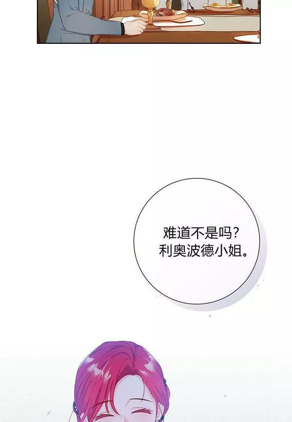 我的丈夫我的爱人菲律宾漫画,第12话29图